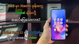 How to Change Global Redmi Note 12 5G Convert to Global ROM ( sunstone )