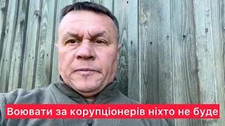 За такий тил ніхто воювати не буде