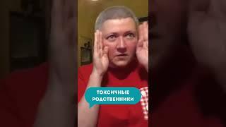 ТОКСИКИ Отвечает Ирина Ковалева  #психология #лайфкоуч #ковалева #отношения #семья #shortvideo