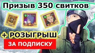 Тени Пика | КРУТИМ 350 ПРИЗЫВОВ +РОЗЫГРЫШ | Вершина Ниндо