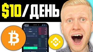 Binance Облачный Майнинг Обзор и РЕЗУЛЬТАТЫ! (Руководство по майнинг пулу Binance)