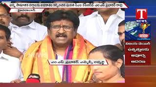 TRS Candidate MS Prabhakar Rao Filed Nomination For MLC | TNews Telugu