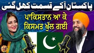 Pakistan Aa Kay Qismat Khul Gai | Pakistan is Safe For Everyone | Gal Baat | EP 17 | Suno Punjab