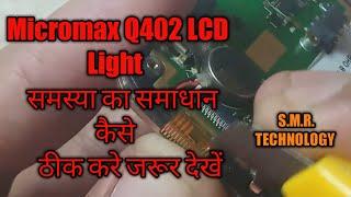 MiCroMax Q402 Display Light Fault Solutions How to Repair Mobile Phone Light S.M.R. TECHNOLOGY