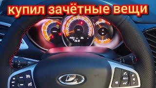 Lada Vesta SW Cross небольшой  тюнинг..