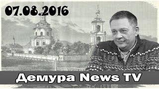 Тайны старого монастыря  Степан Демура