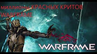 WARFRAME Вуконг Прайм Лютая Имба