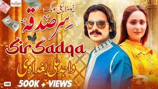 Wajid Ali Baghdadi New Song 2023 | Sir Sadqa Koi De Sohna Dhol Ve | Baghdadi Production