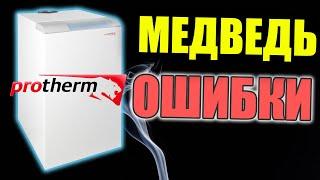 Ошибки котла протерм медведь / ошибки котла протерм 40