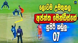 Ajantha Mendis top 07 wickets  - best wickets in cricket history - Sri Lanka cricket - ikka slk