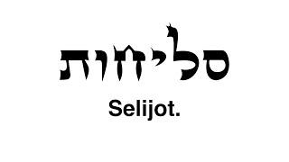 Selijot - 22 de Elul - כ"ב באלול