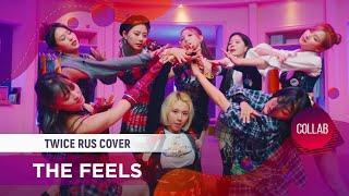 The Feels [TWICE RUS COVER by @yourhappywaifu & ElliMarshmallow]