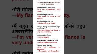 Spoken English sentence || learn how to speak english by aman sir #subscribe @BPS_CLASSES #shorts