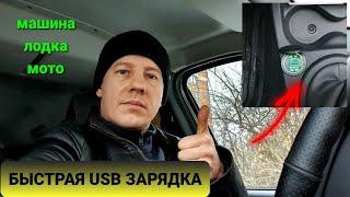 Распаковка, тесты, доработка ларгус кросс, usb зарядка!