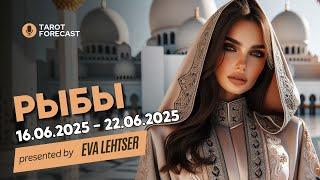 РЫБЫ.Таро-прогноз от Евы Лехцер с 16.06.25 - 22.06.25.Timeless In-Depth Tarot Reading