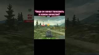 Новый Супер Першинг, какой он?#экшен,#wotblitz,#вотблиц,#shorts