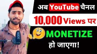 Now YouTube Channel will be Monetized on 10,000 Views | How ?? | #askjunnu