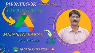 Contact save to Google Drive | Phone book google drive mein save karna