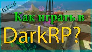 [Garry's Mod] Как играть в режим DarkRP