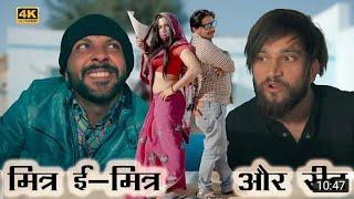 मित्र ई-मित्र और रीट । Rajasthani comedy video | Rajasthani chhora official #comedy