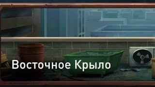 Prison escape побег из тюрьмы.восточное крыло