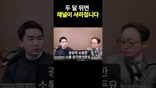 시한부 선고받은 채널… 끝까지 함께하겠습니다 #증시각도기