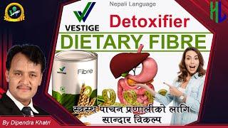 Vestige Dietary fibre in Nepali language ll Vestige Fibre ll Healthy Living Dietary fibre