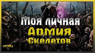 МОЯ ЛИЧНАЯ АРМИЯ СКЕЛЕТОВ! ВЕЛИКАЯ МАЧЕХА АИССА VS СКЕЛЕТЫ! - Grim Soul: Dark Fantasy Survival