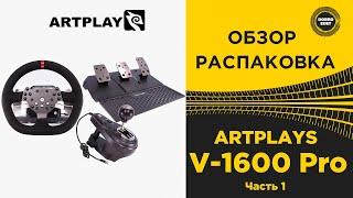  ОБЗОР РАСПАКОВКА ARTPLAYS V-1600 Pro