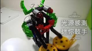 Gigo 智高1269 迷你鼓手 (gigo + micro:bit)