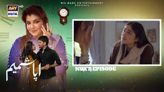 Aapa Shameem Episode 37 | Teaser | Fahad Sheikh | Zoha Tauqeer | Faiza Hassan | ARY Digital