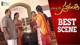 Chi. La. Sow. Sravanthi (చి॥ ల॥ సౌ॥ స్రవంతి) - Best Scene | Mana Entertainments