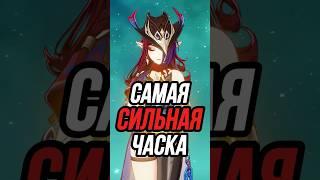 Гайд на Часку за 1 минуту Genshin Impact