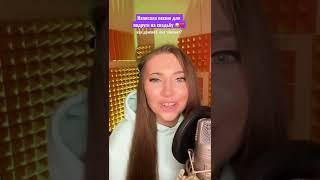 Песня для подруги на свадьбу  переделка Ягоды Малинки #песнянасвадьбу