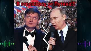 Олег Лихачев   Я отрекаюсь от Путина!