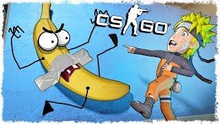 НАРУТО ТРОЛЛЬ vs БАНАН МАНЬЯК В CS:GO!!!