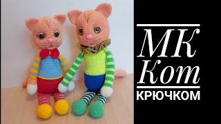 Мастер-класс Кот крючком