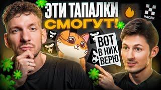 КАК ТОЧНО ПОЛУЧИТЬ ДРОП? | CATIZEN, HOT WALLET, BLUM, DOGS, OKX RACER, HAMSTER KOMBAT