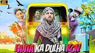 Fajita Ka Dulha Kon | Fajita Baji Ki Video | #fajita Fajita Baji Ki Comedy | #fajitabaji | #funny