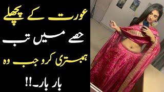 Lessonable Quotes In Urdu | Amazing Quotes | Facts About Women's | Bold Stories Hub | Hindi Quotes