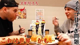 日本のフルーツ甘すぎ!? イギリス兄弟が大阪スイーツに大感激！