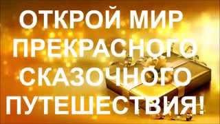 Путешествия на Лайнере  ALTRINS.com mismir