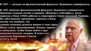 Задорожний Артем."Павличко Дмитро Васильович"Презентация. Рубежанский лицей