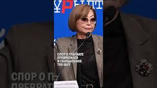 СПОР О ПЛАГИАТЕ ПРЕВРАТИЛСЯ В СКАНДАЛЬНОЕ ТОК-ШОУ #медиакурылтай #бажкенова #гиперборей