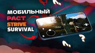 НОВЫЙ RUST MOBILE | ИНТЕРВЬЮ РАЗРАБОТЧИКА - STRIVE SURVIVAL