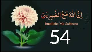 Innallaha Ma as Sabireen (100+Times 