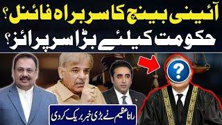 Head of the Constitutional Finalised? | Huge Surprise for Govt? | Rana Azeem Breaks Big News