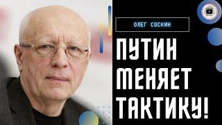 Путин действует на опережение! Соскин: если ВСУ не зайдут в Гомель и Белгород, Украина ОБРЕЧЕНА!