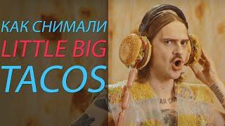 Making of music video LITTLE BIG - TACOS