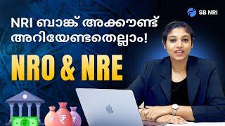 2025 Updated: NRE vs NRO Account Explained in Malayalam | Best NRI Banking Guide